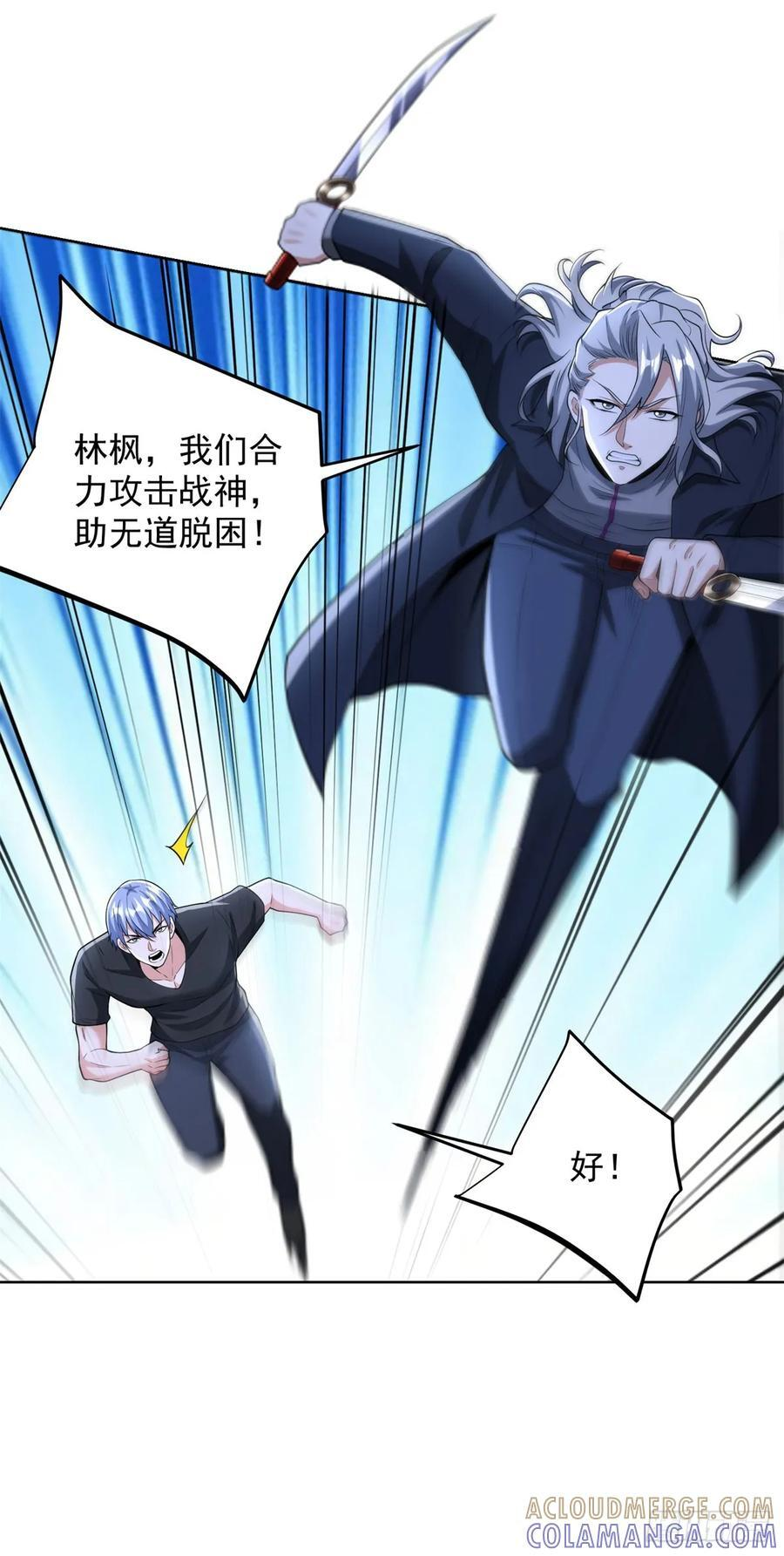 第281话 同命鸳鸯 第7页