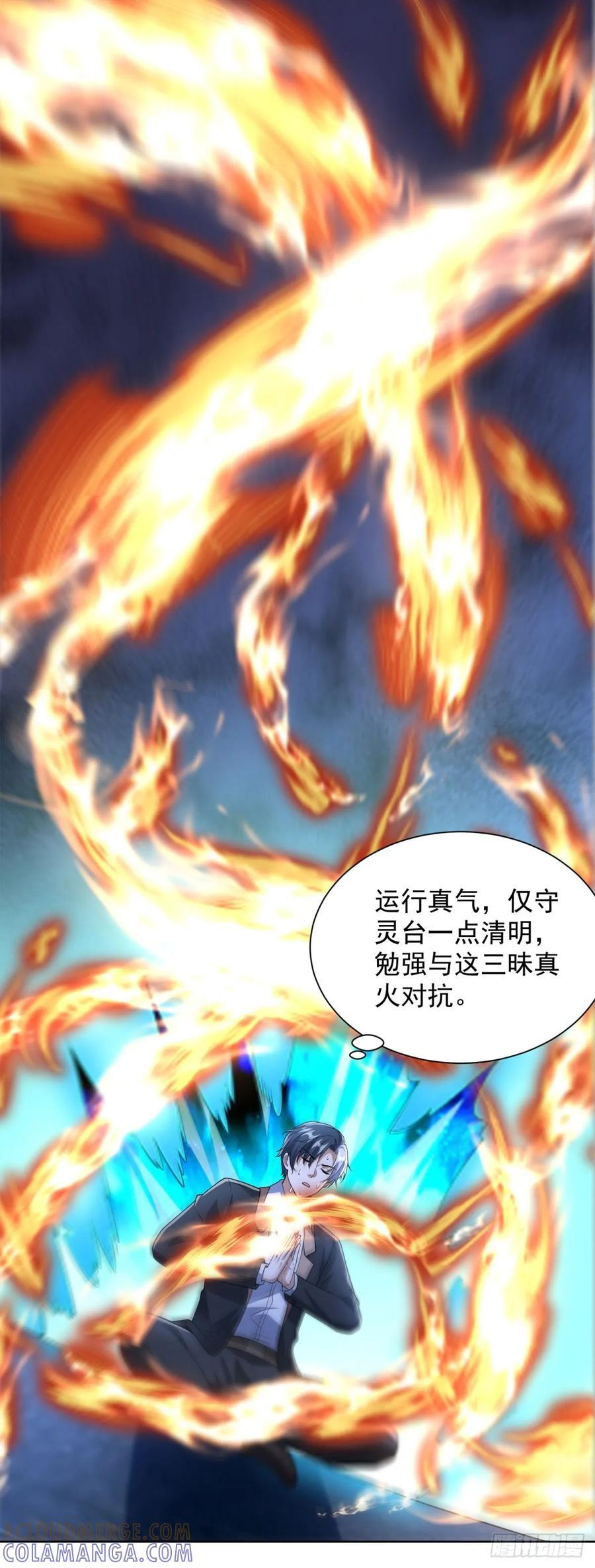 第281话 同命鸳鸯 第13页
