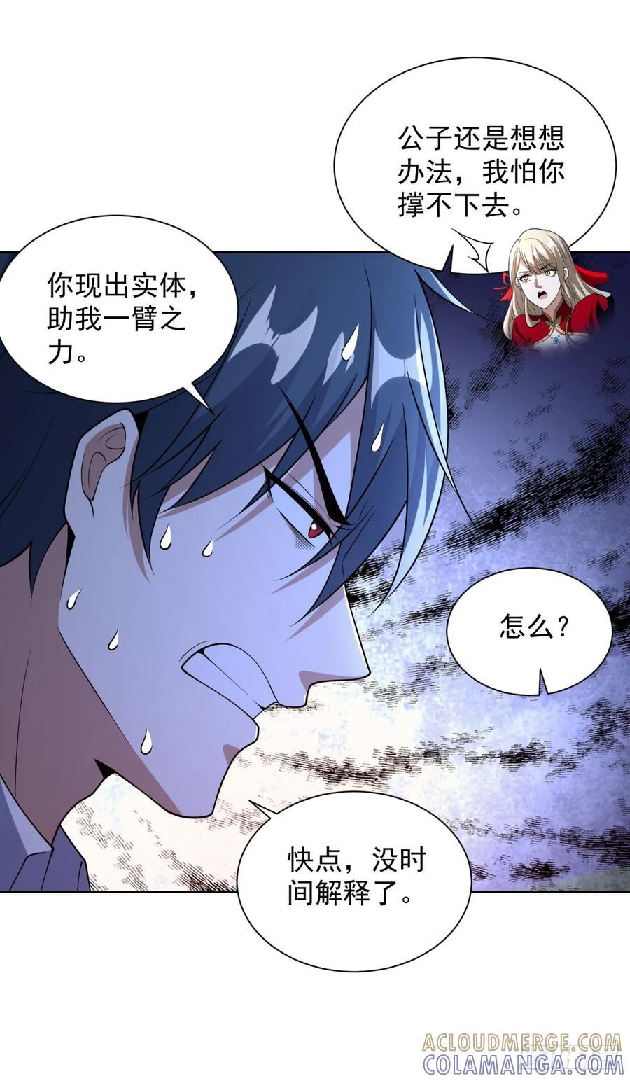 第281话 同命鸳鸯 第15页