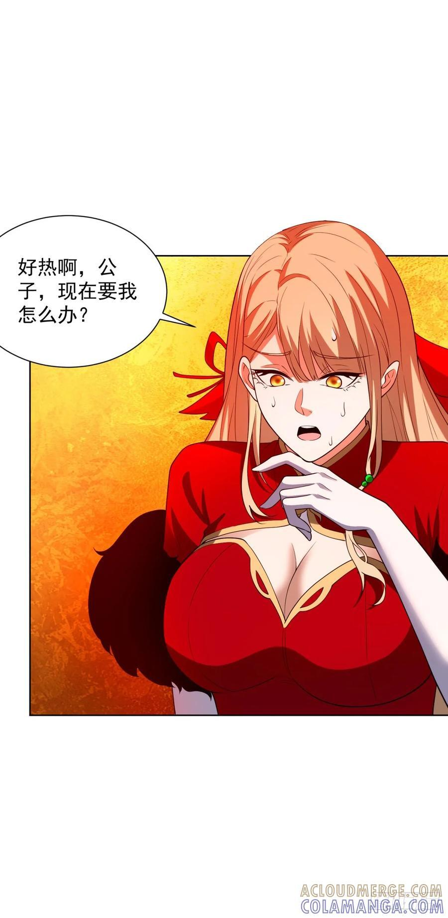 第281话 同命鸳鸯 第17页
