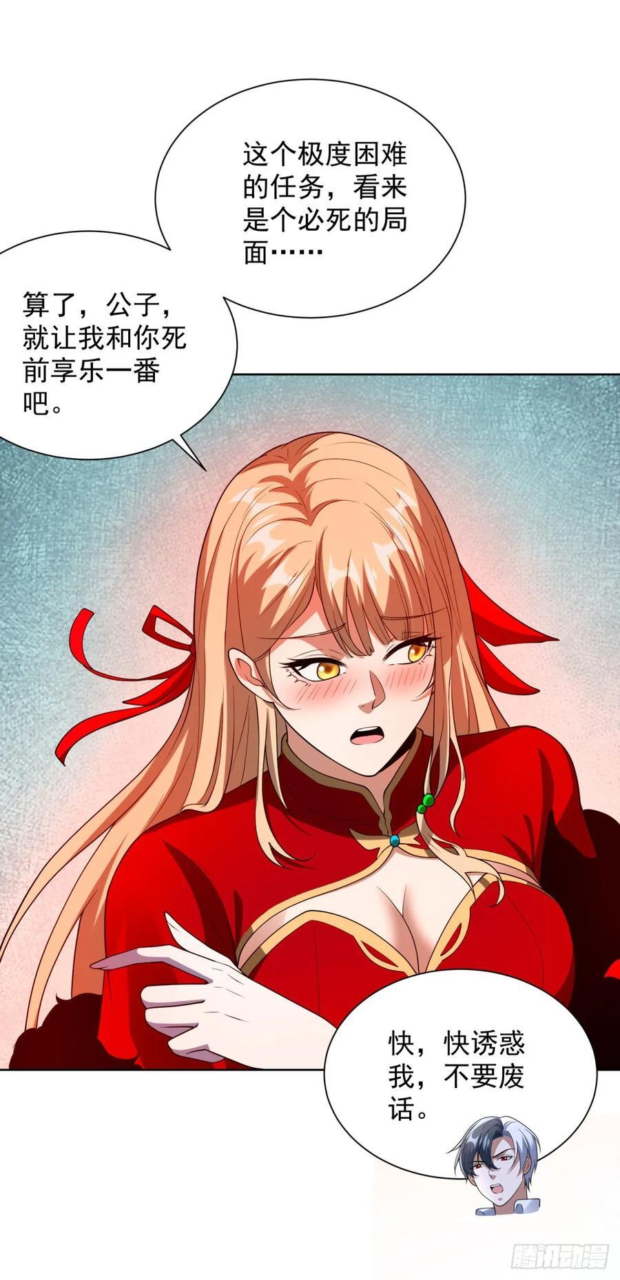 第281话 同命鸳鸯 第20页