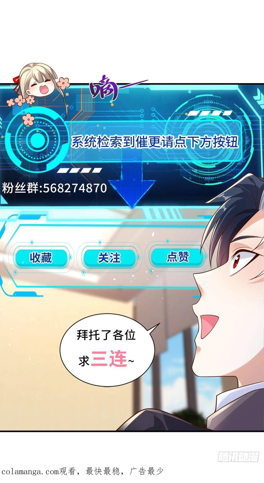 第281话 同命鸳鸯 第28页