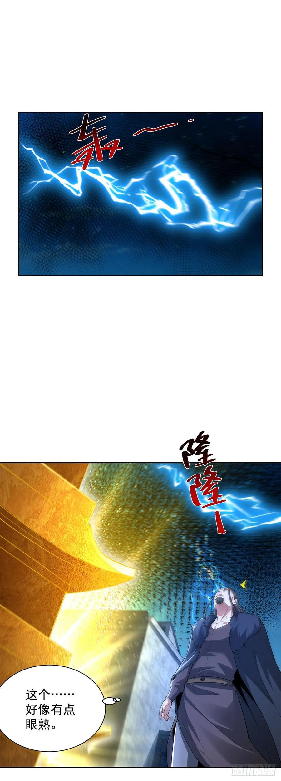 第282话 奖励是什么 第2页