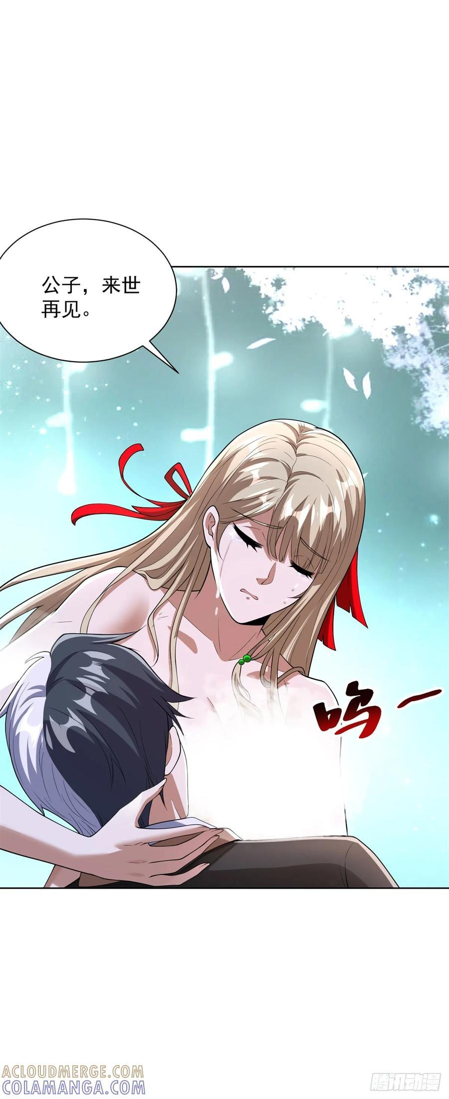 第282话 奖励是什么 第3页