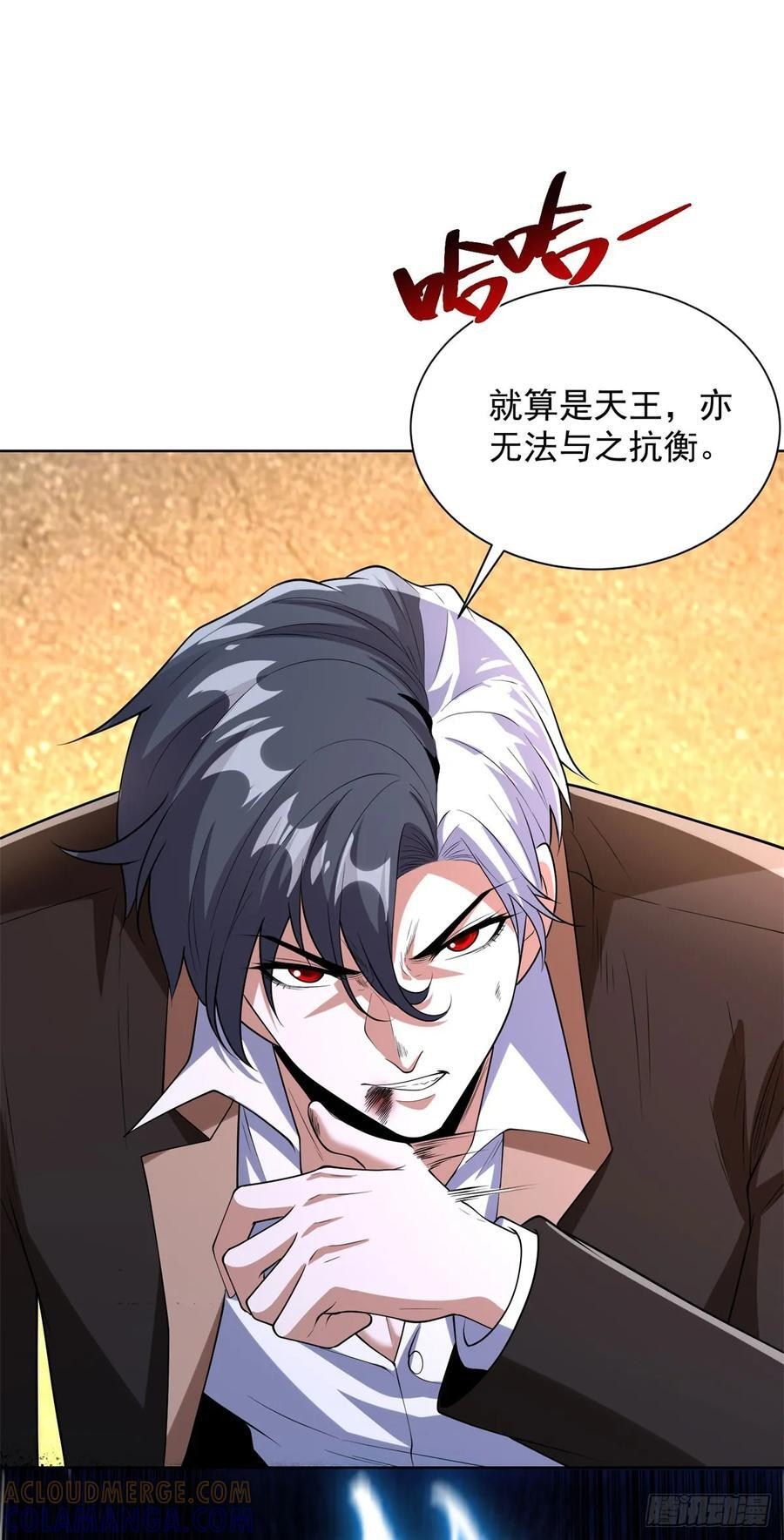第282话 奖励是什么 第5页