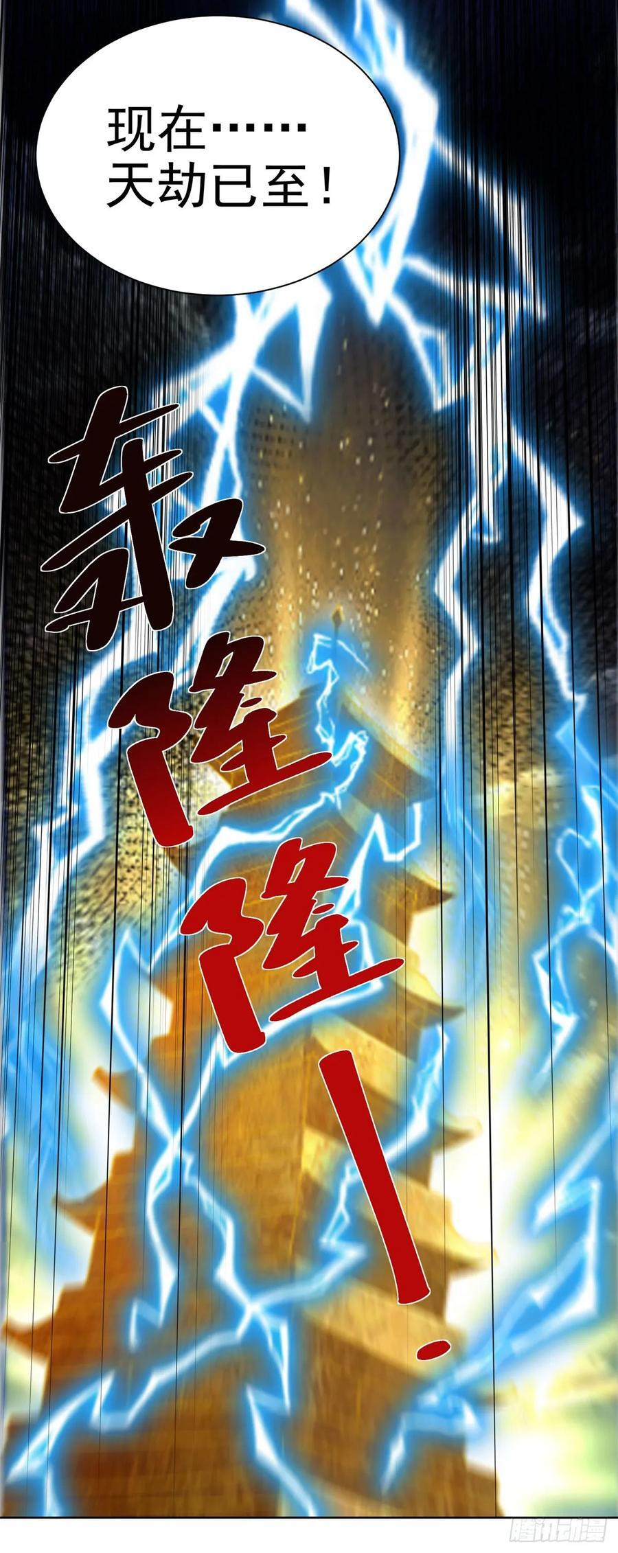 第282话 奖励是什么 第6页