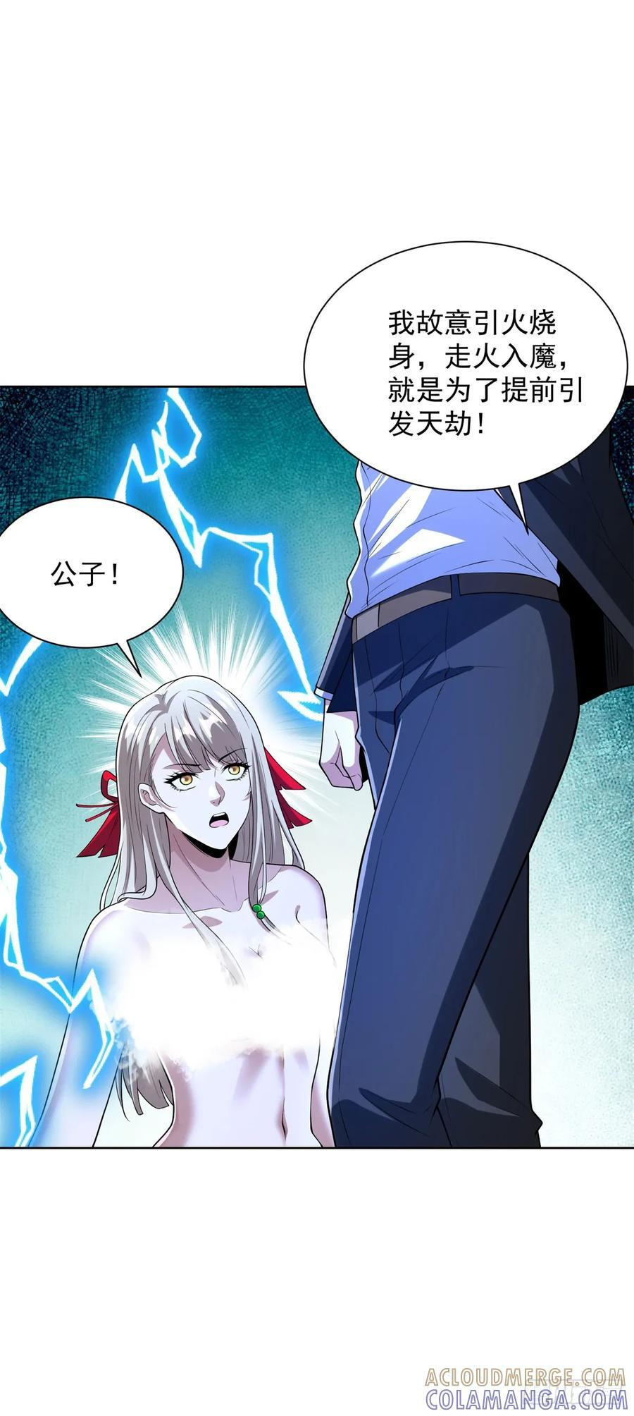 第282话 奖励是什么 第7页