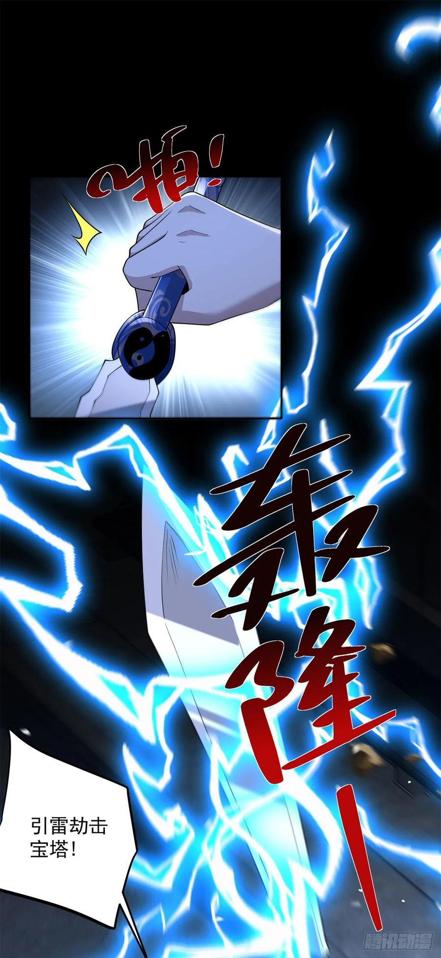 第282话 奖励是什么 第8页