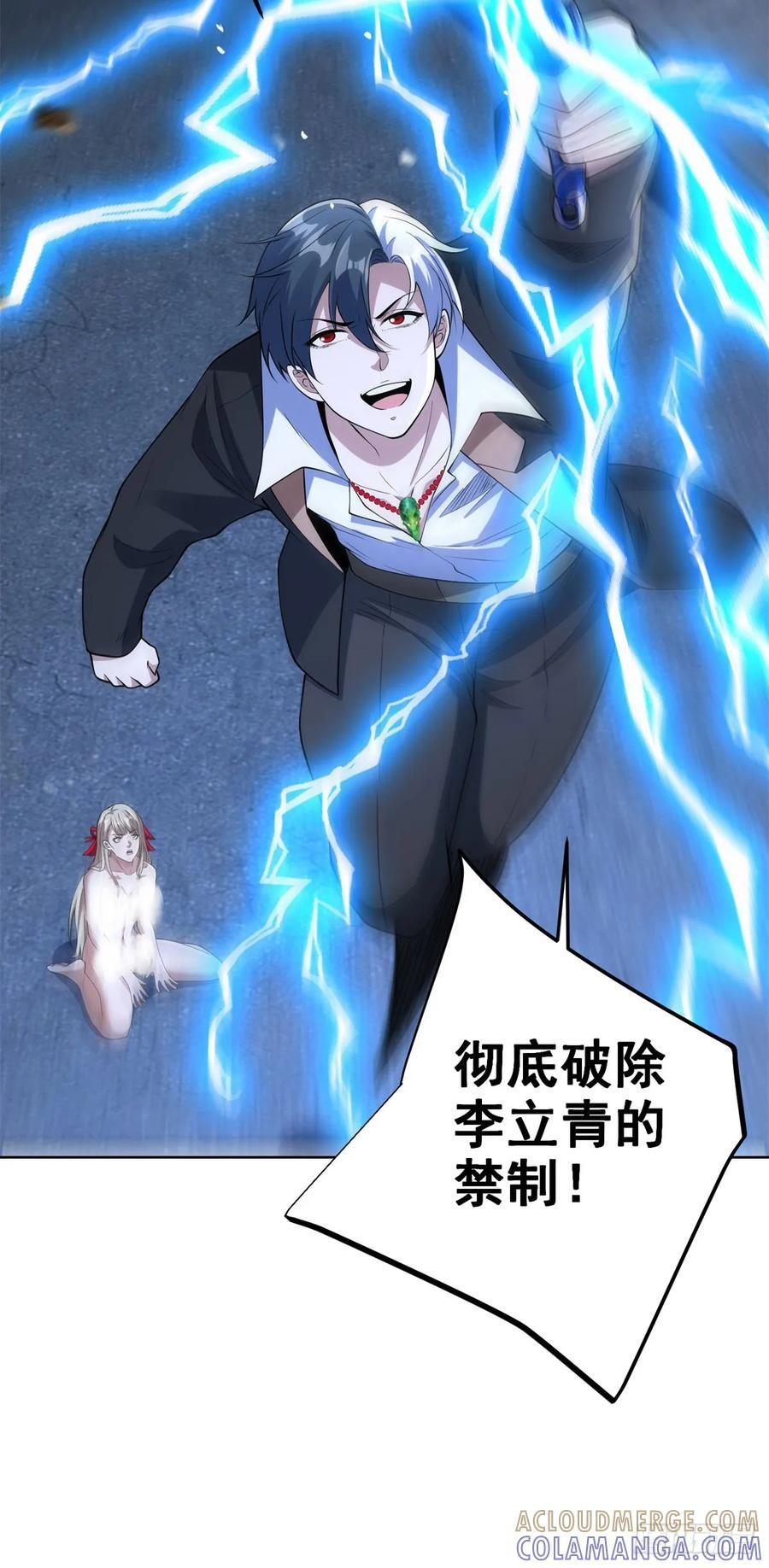 第282话 奖励是什么 第9页