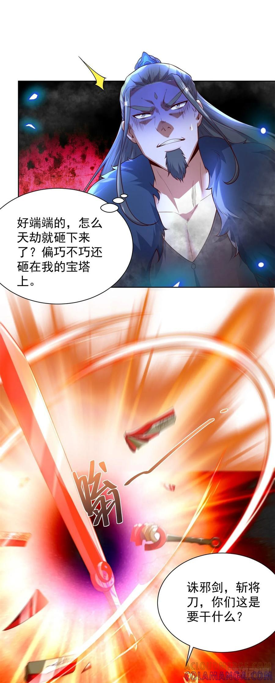 第282话 奖励是什么 第11页