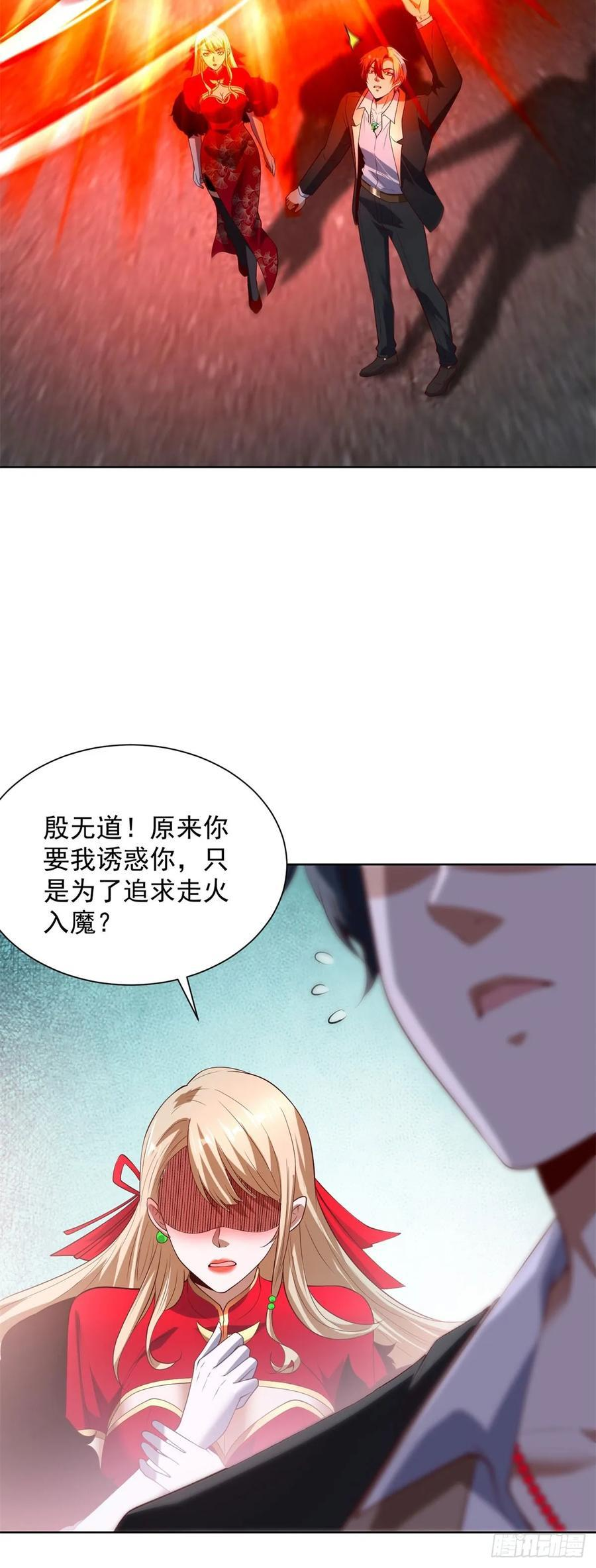 第282话 奖励是什么 第12页