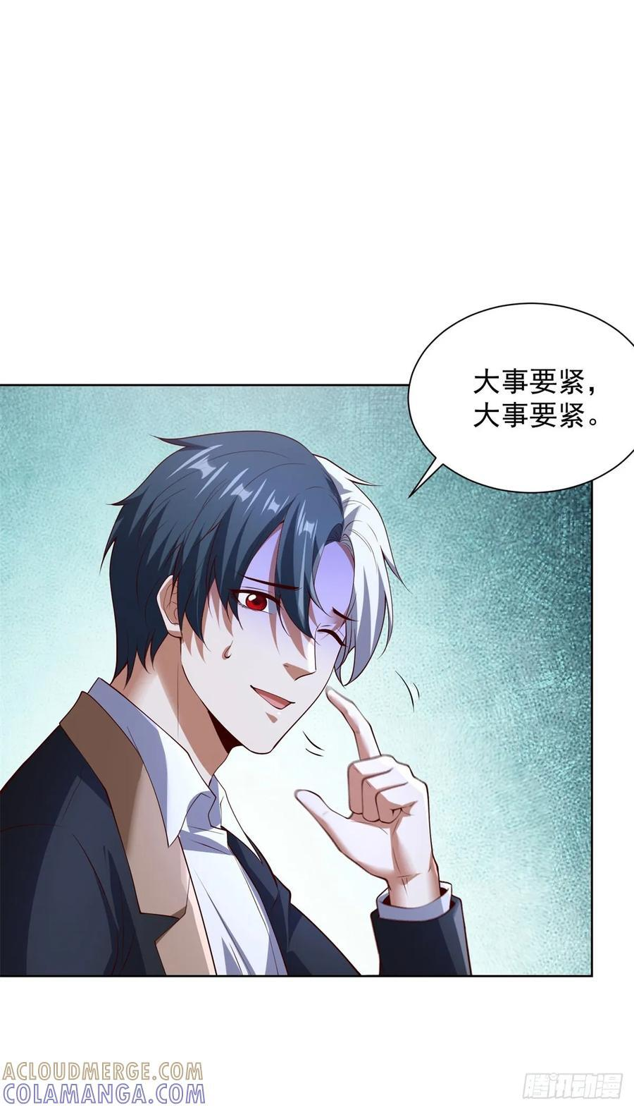 第282话 奖励是什么 第13页