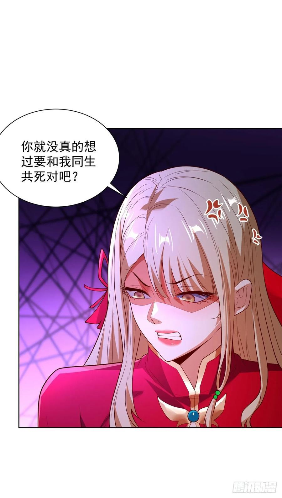 第282话 奖励是什么 第14页