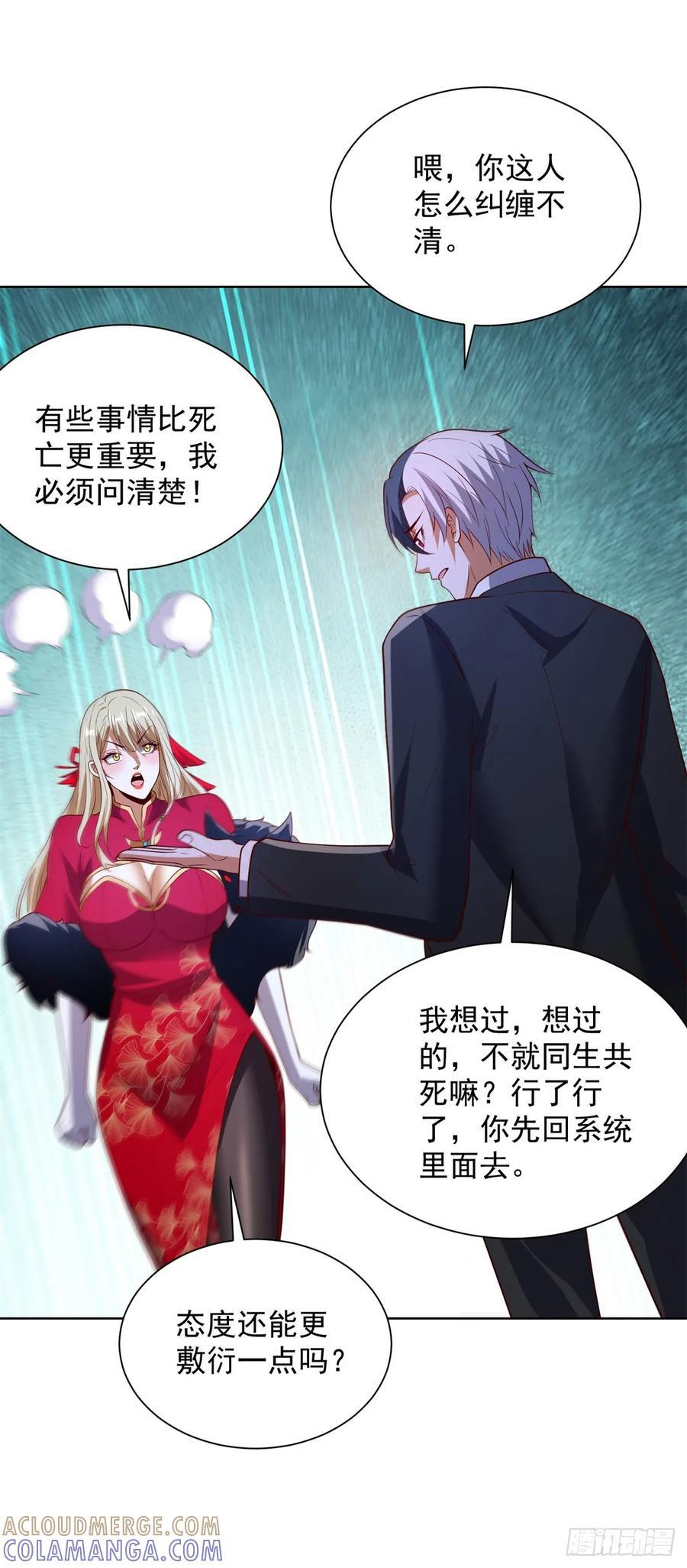 第282话 奖励是什么 第15页