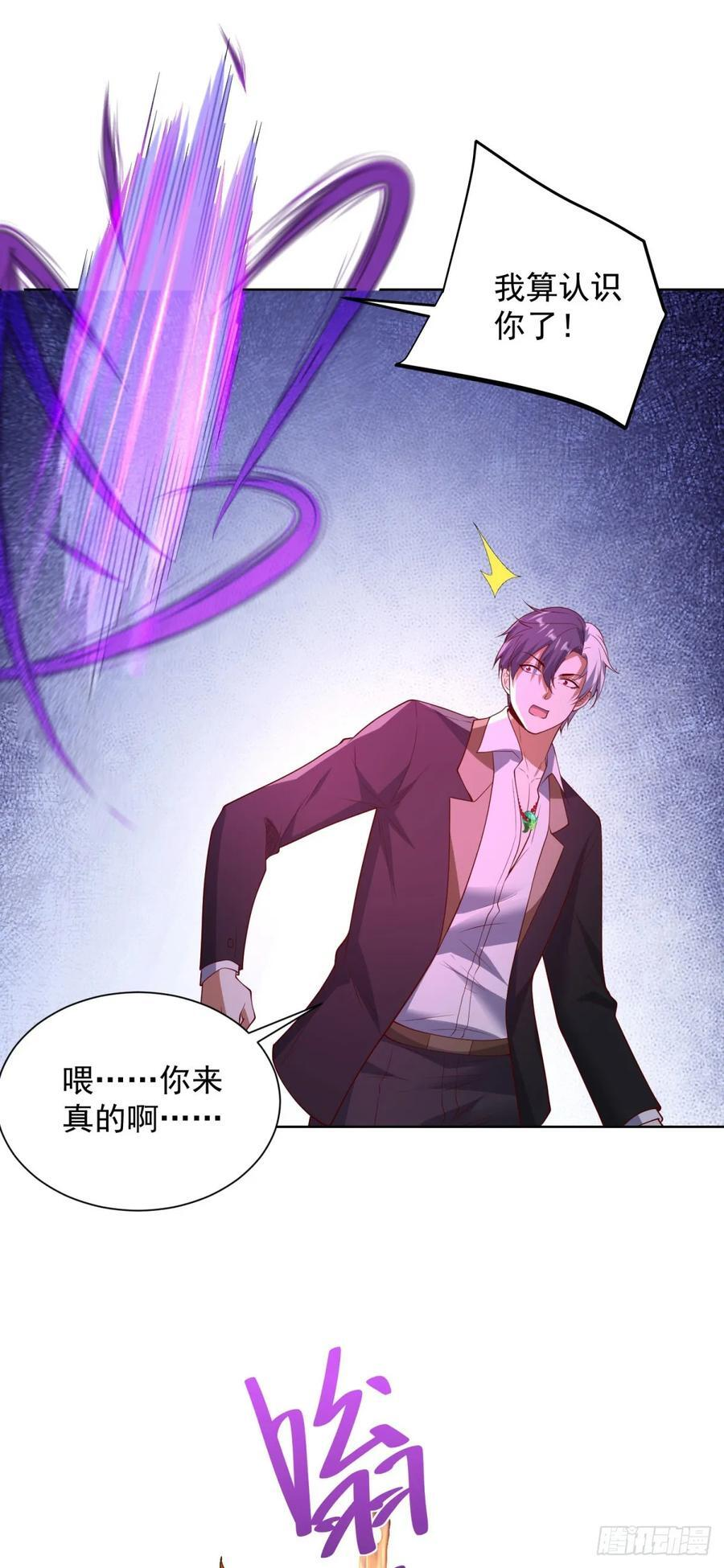 第282话 奖励是什么 第16页