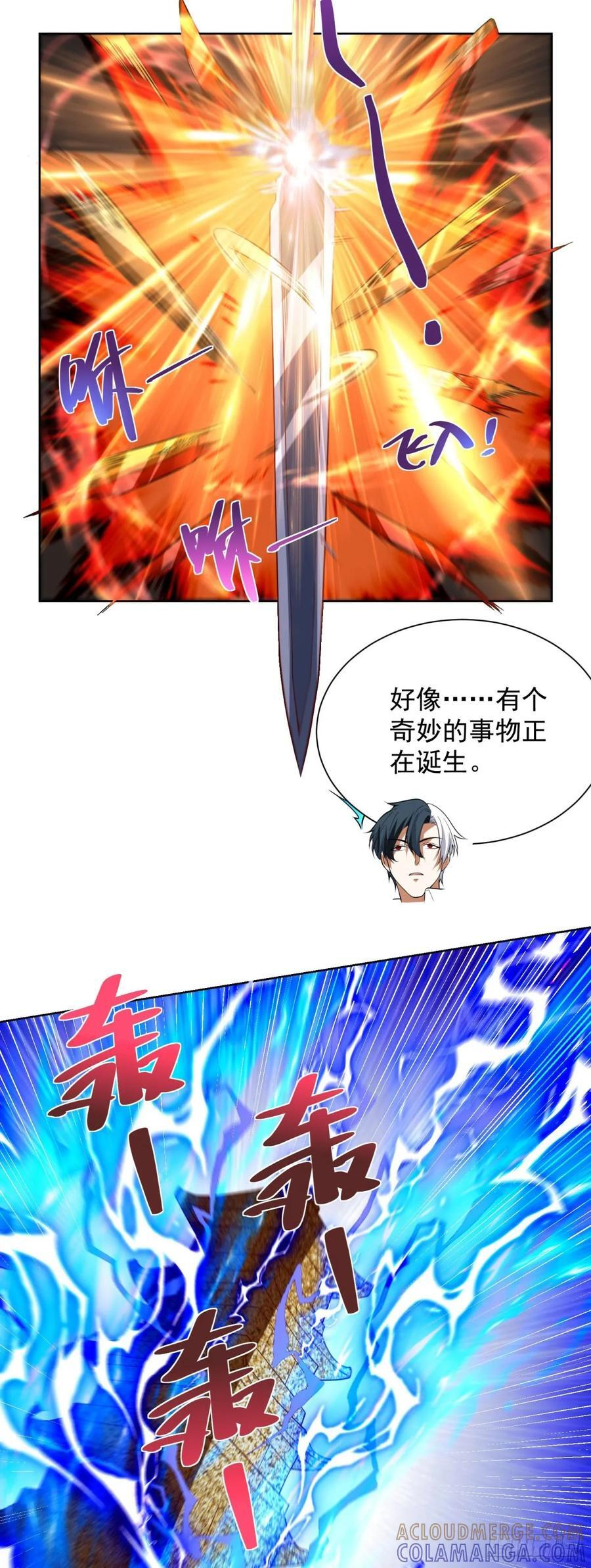 第282话 奖励是什么 第17页