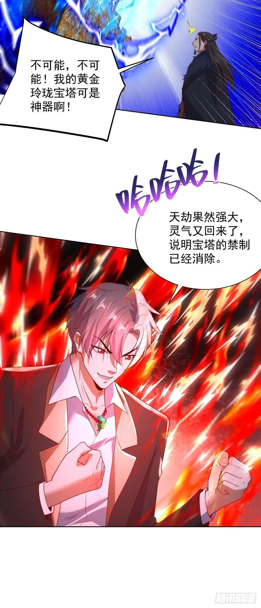 第282话 奖励是什么 第18页