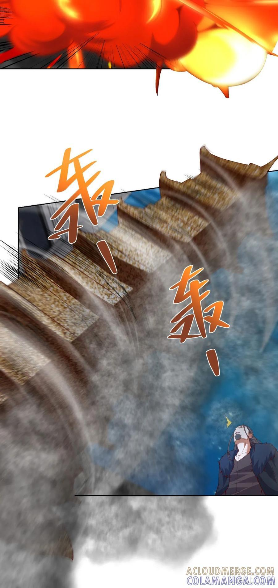 第282话 奖励是什么 第21页