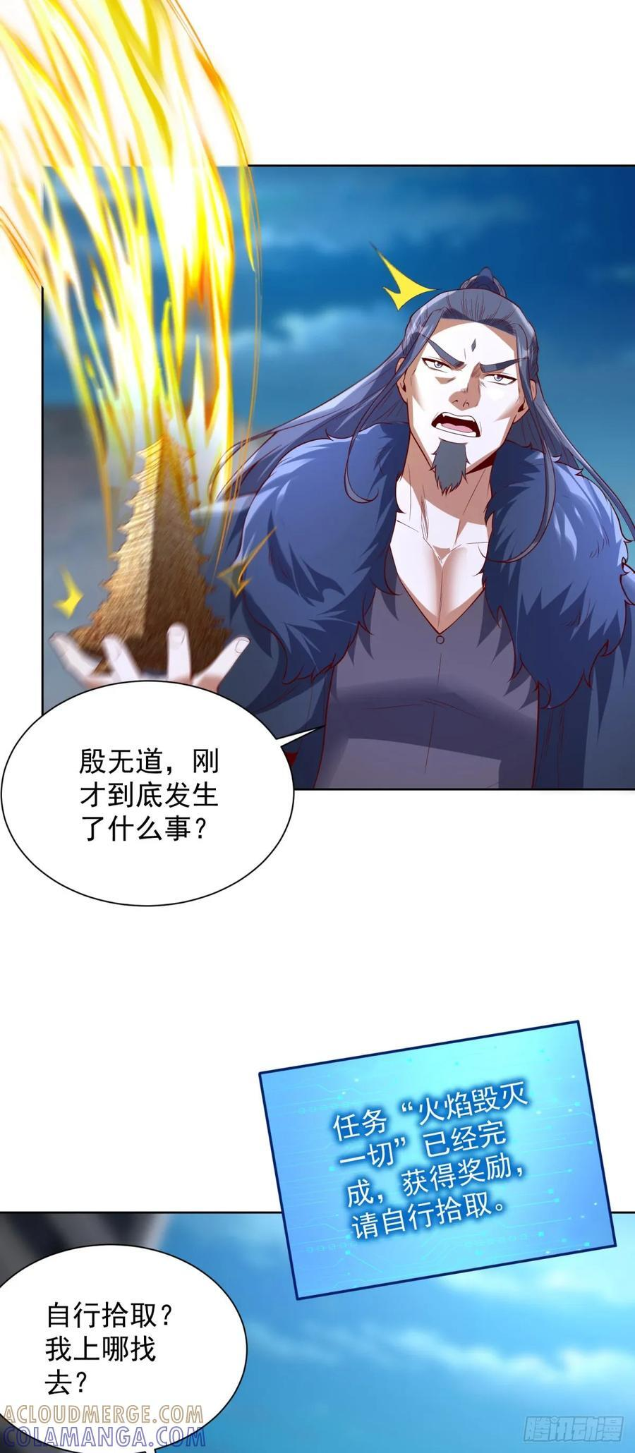 第282话 奖励是什么 第25页
