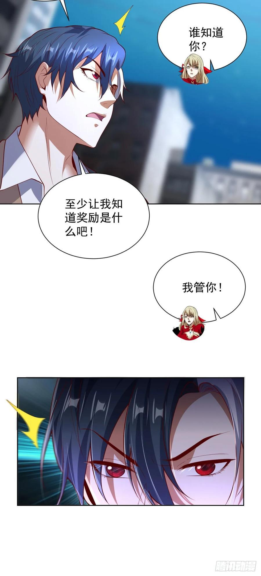 第282话 奖励是什么 第26页