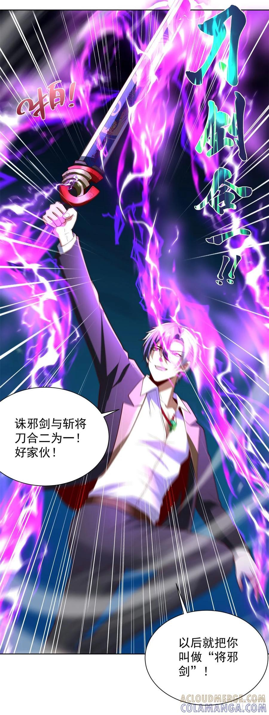 第283话 言而无信 第3页