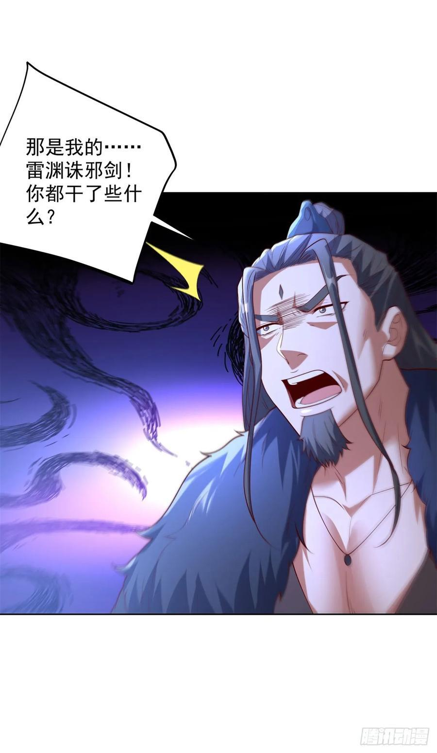 第283话 言而无信 第4页