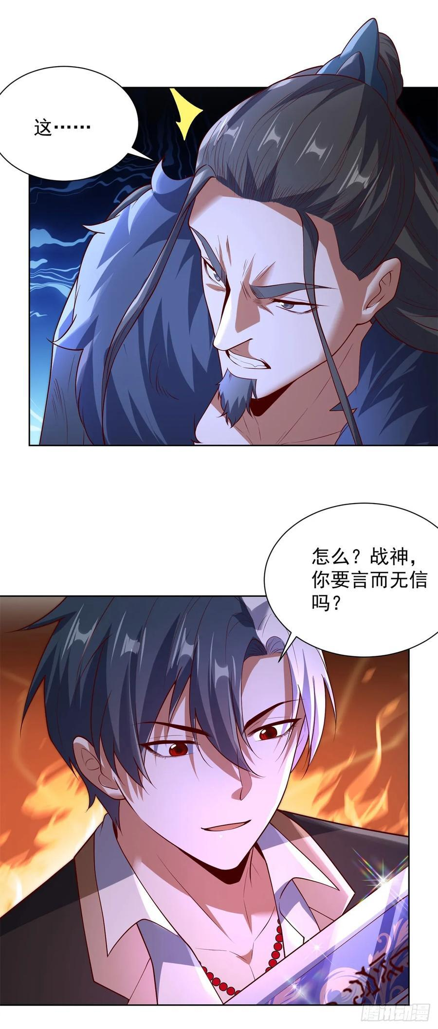 第283话 言而无信 第6页