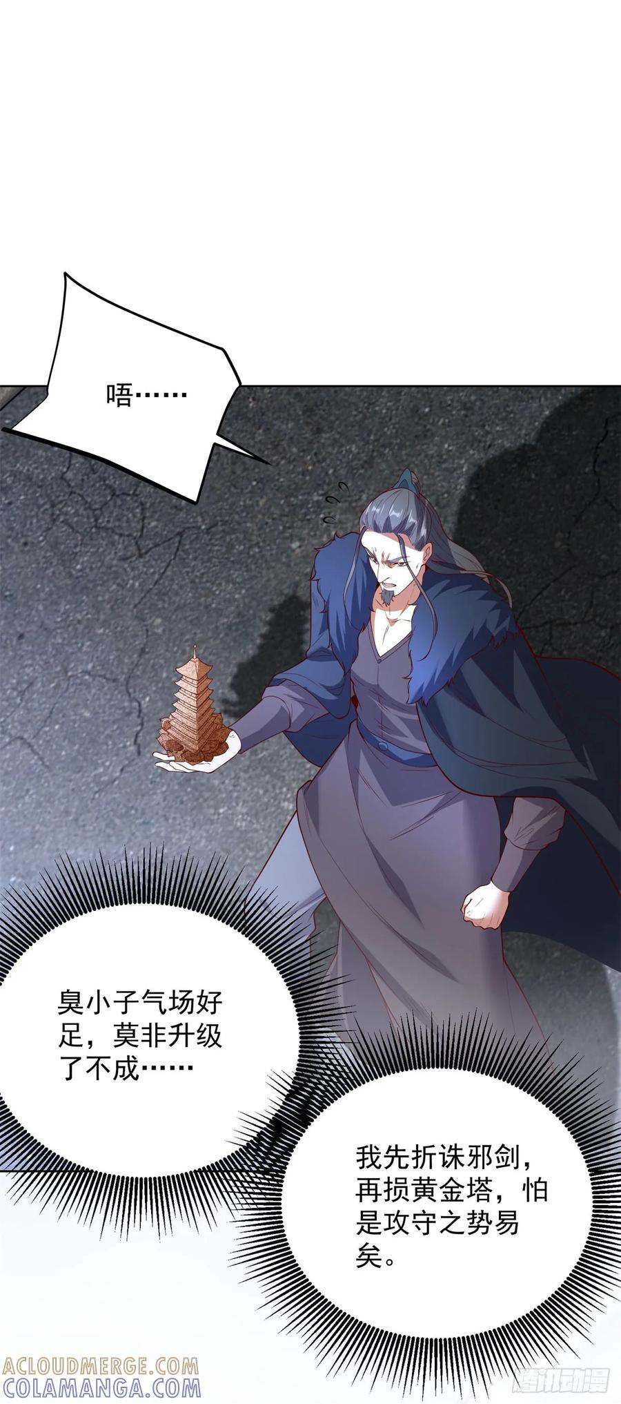 第283话 言而无信 第7页