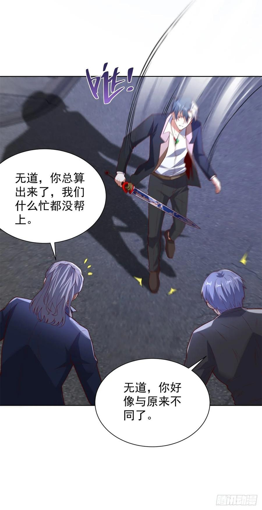 第283话 言而无信 第8页