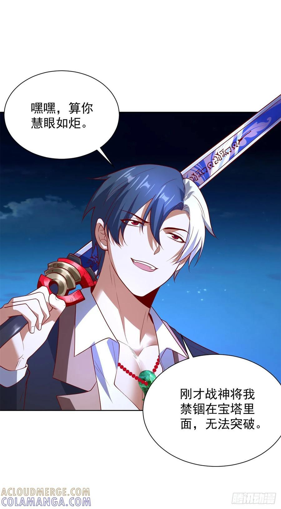 第283话 言而无信 第9页