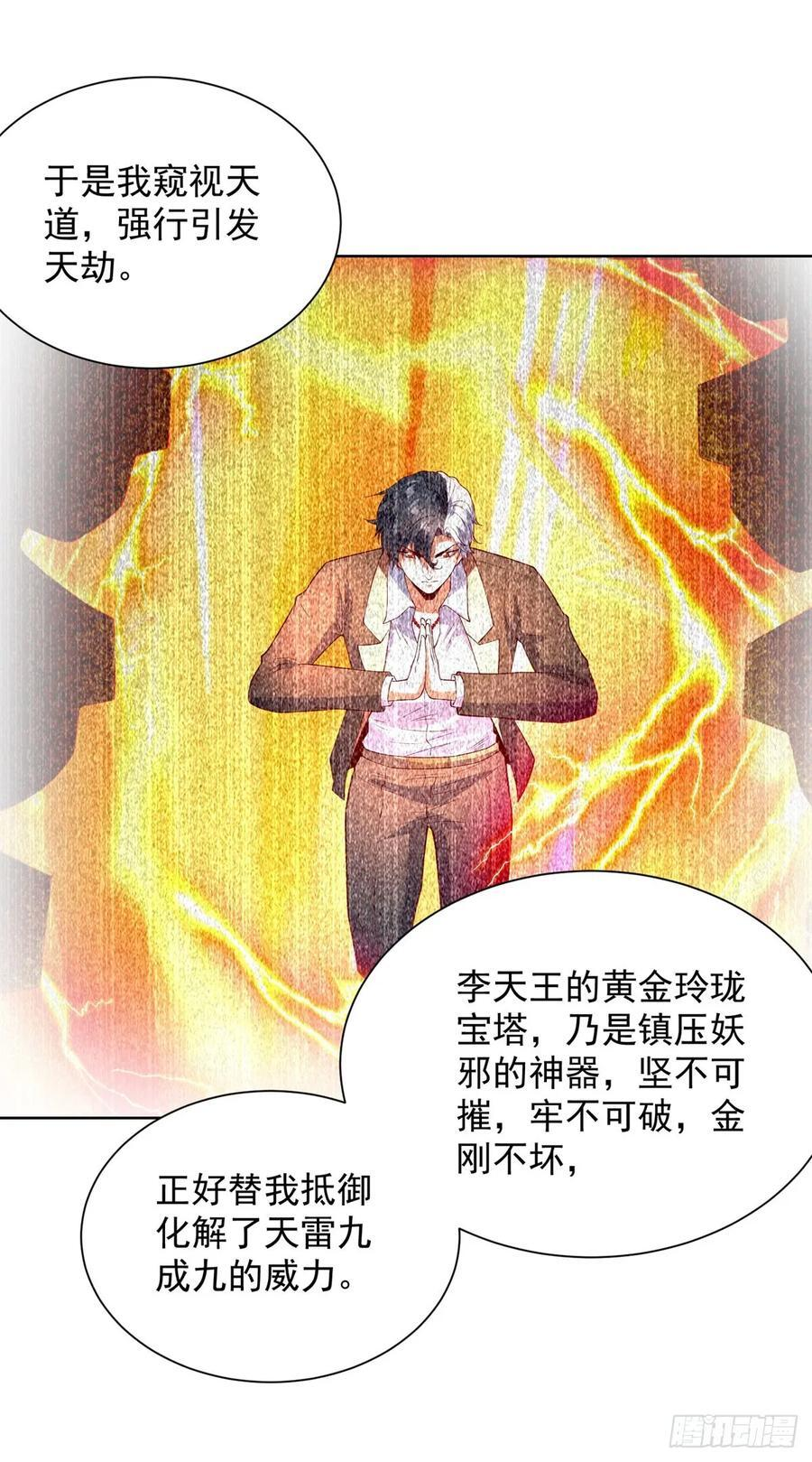 第283话 言而无信 第10页