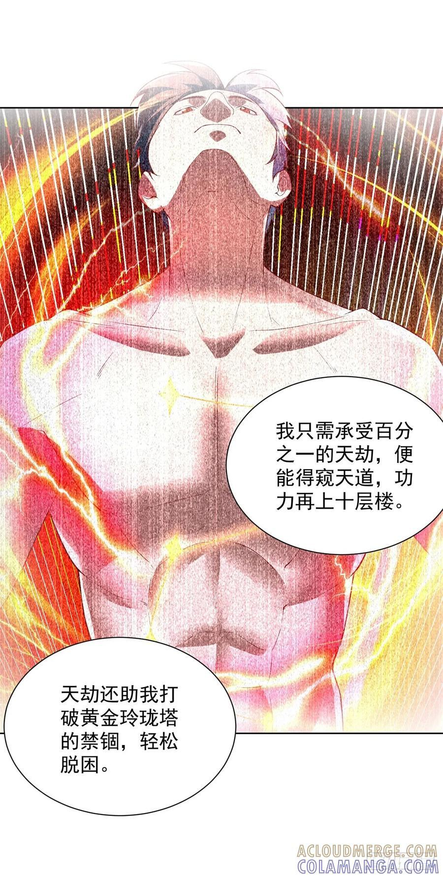 第283话 言而无信 第11页