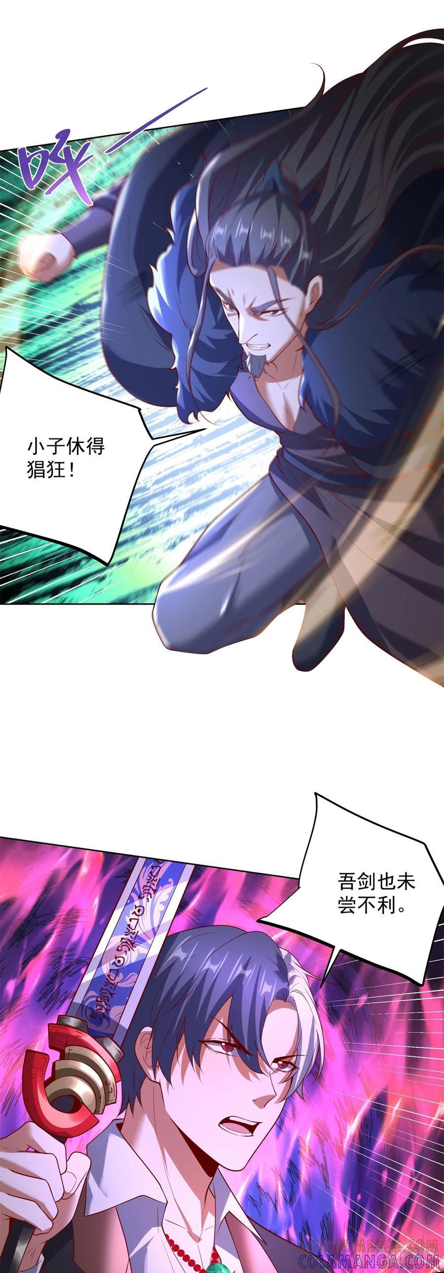 第283话 言而无信 第13页
