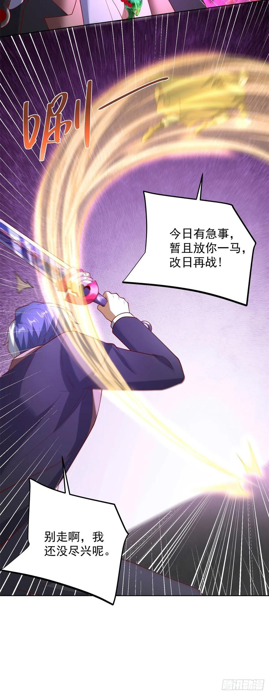第283话 言而无信 第14页
