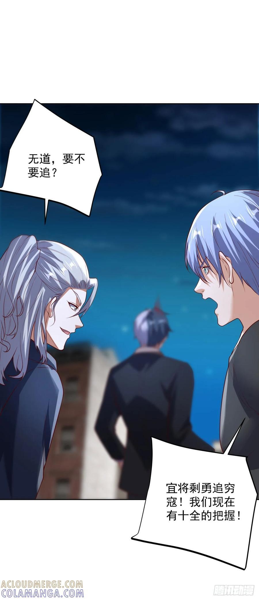 第283话 言而无信 第15页