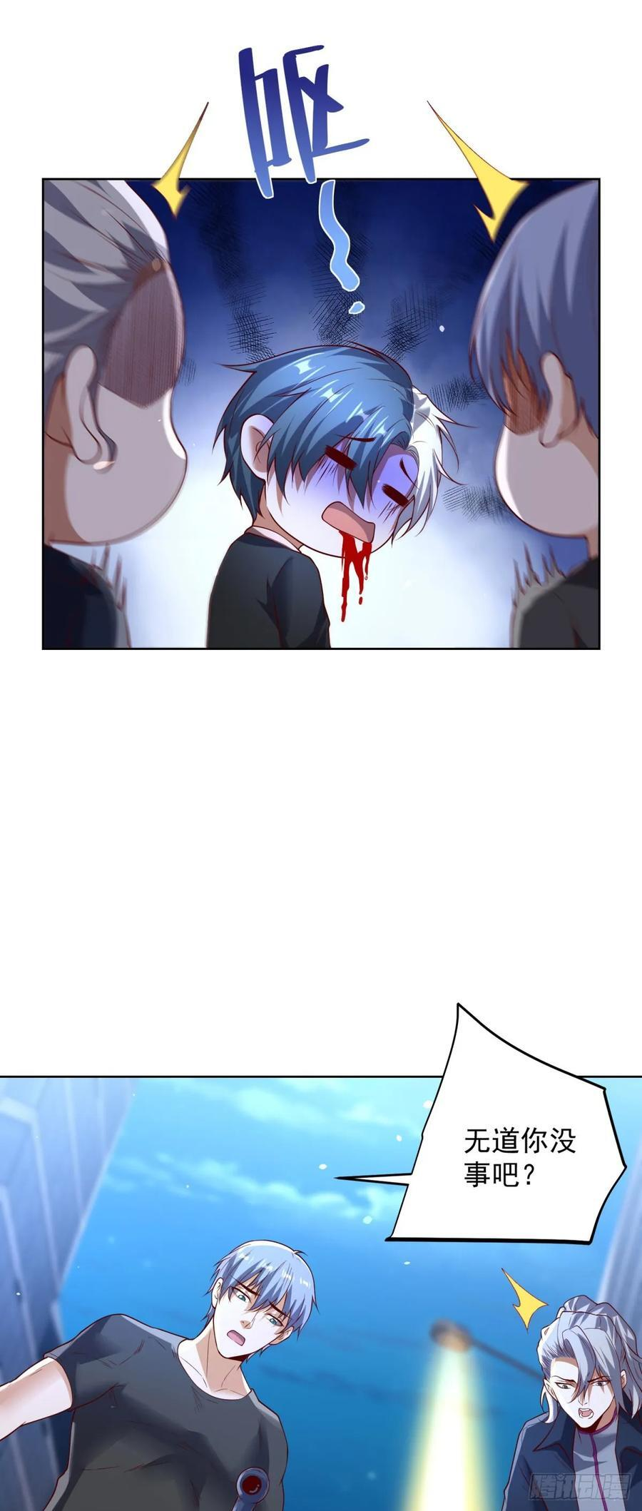 第283话 言而无信 第16页