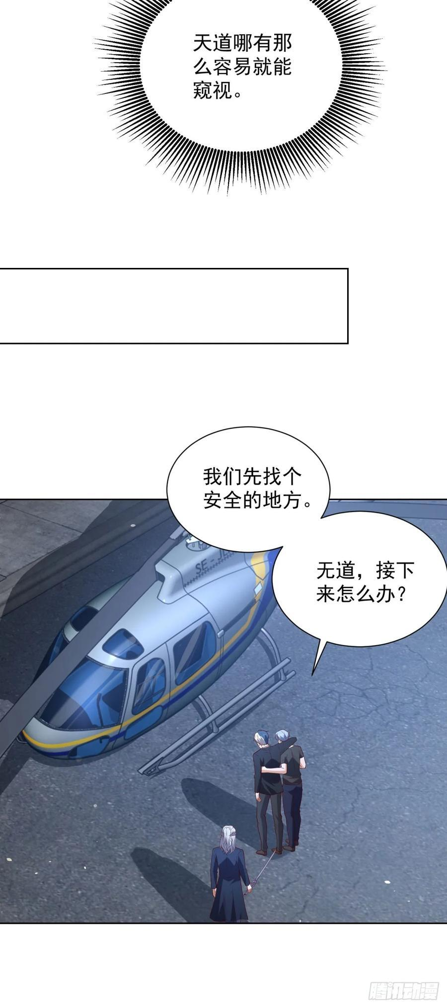 第283话 言而无信 第18页