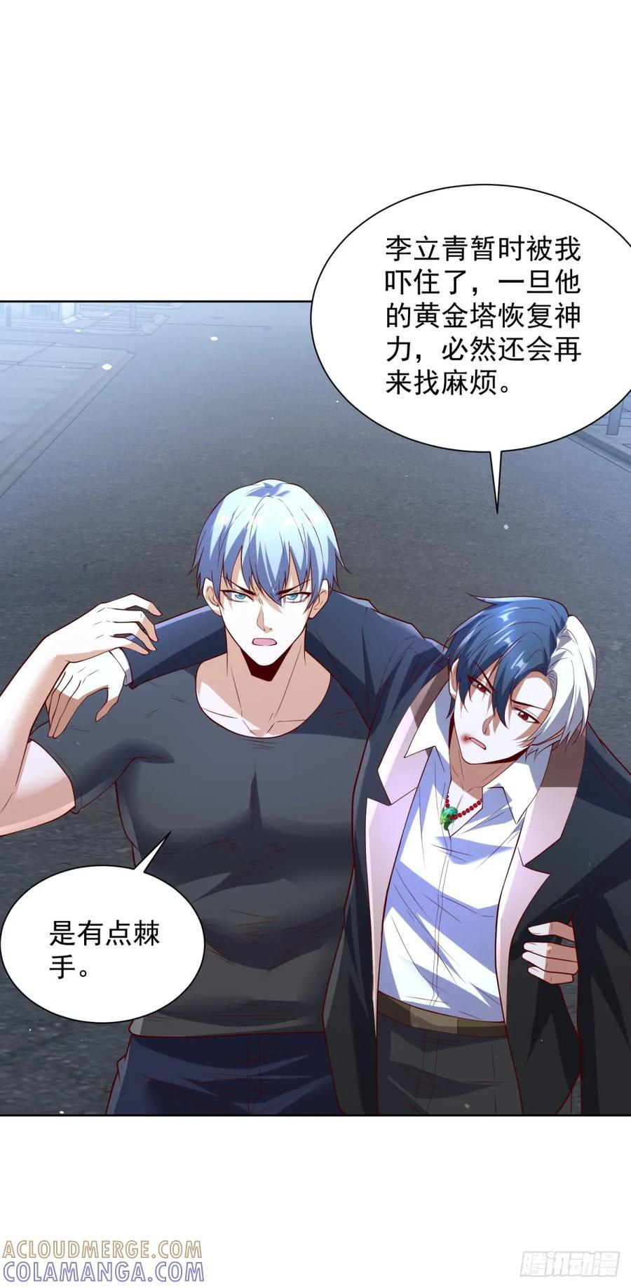 第283话 言而无信 第19页