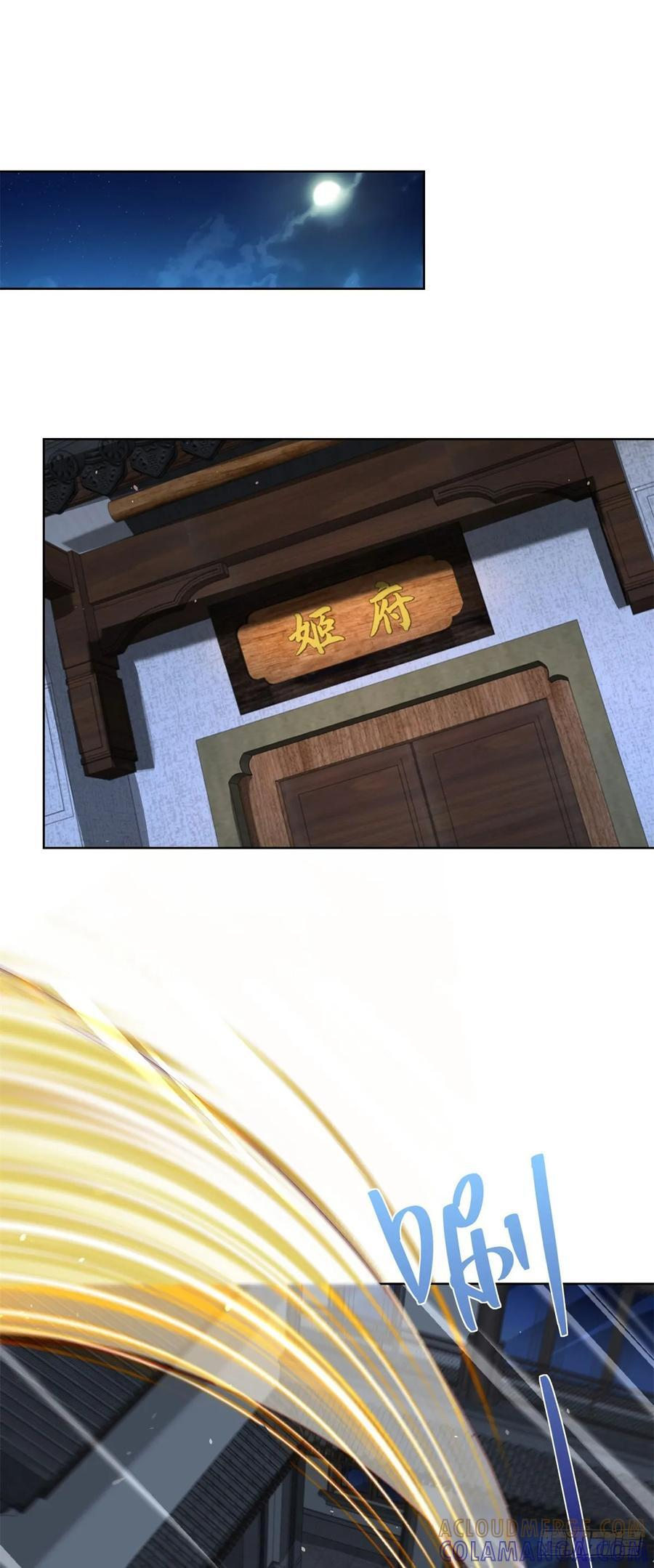 第283话 言而无信 第21页
