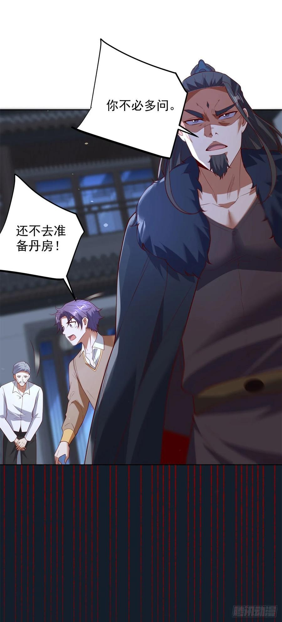 第283话 言而无信 第24页