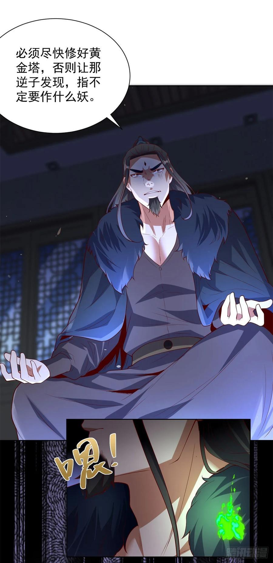 第283话 言而无信 第26页