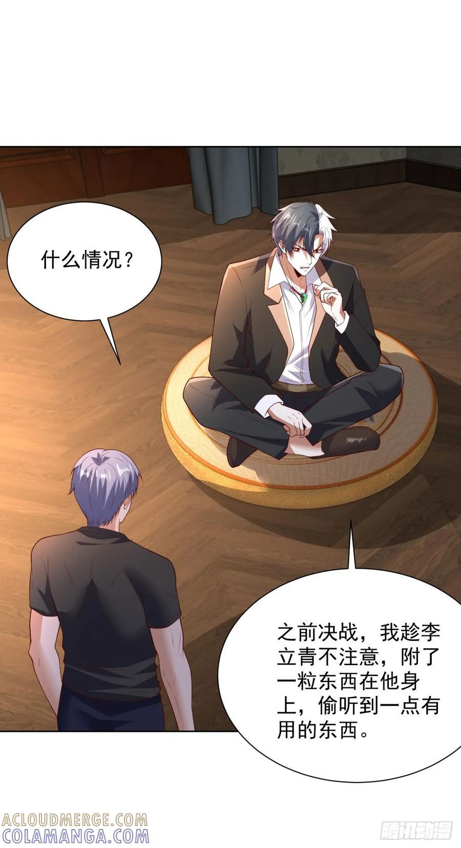 第283话 言而无信 第29页