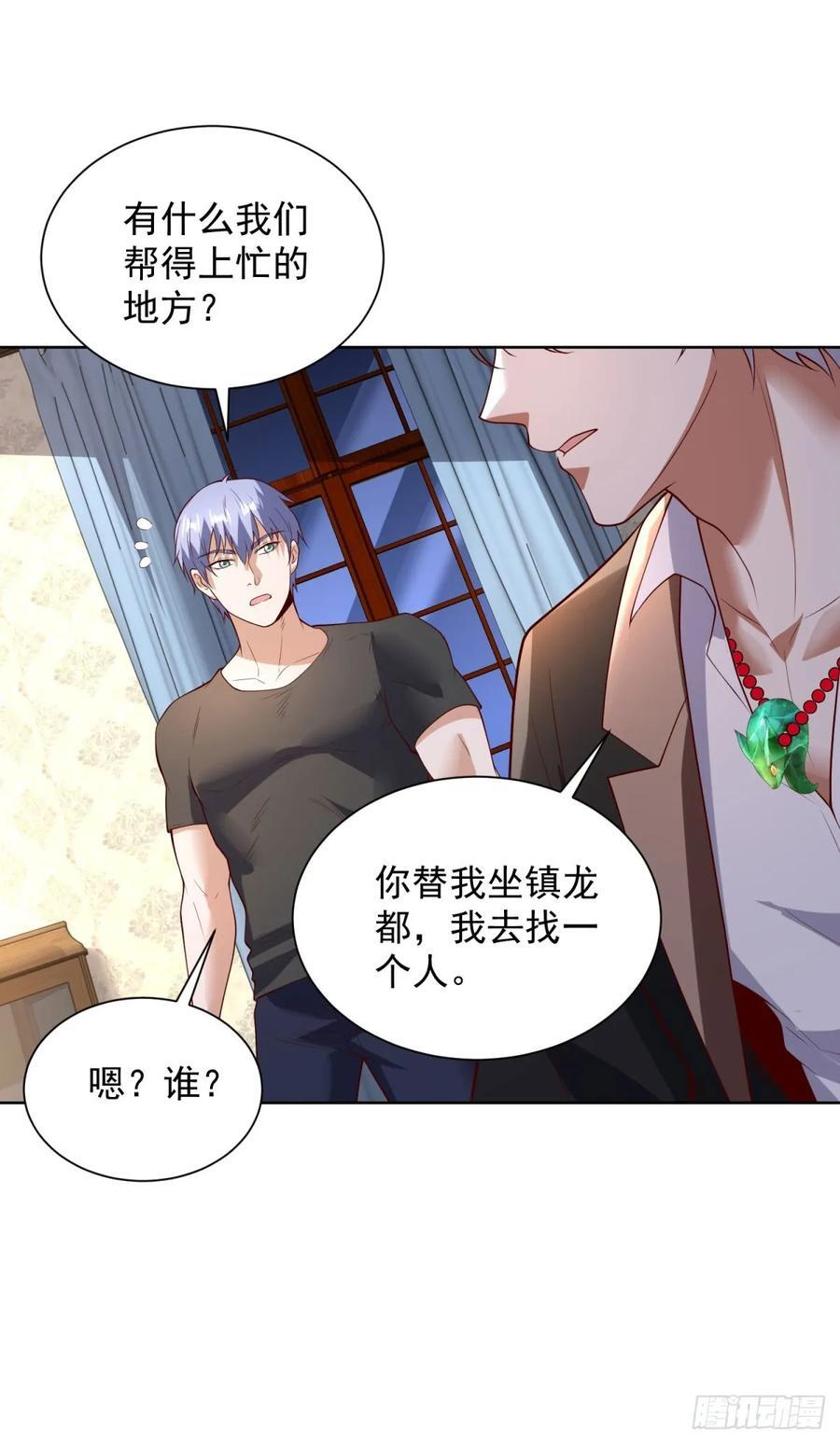 第283话 言而无信 第30页