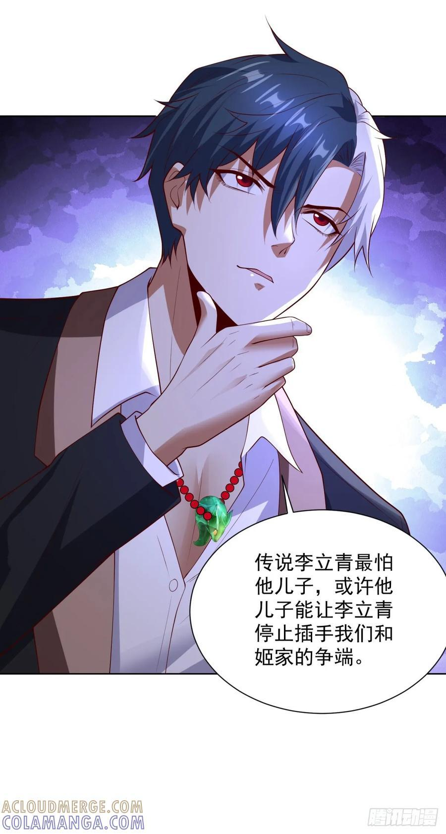第283话 言而无信 第31页