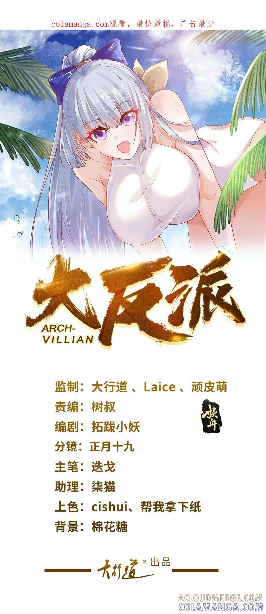 第284话 我不吃猪食 第1页