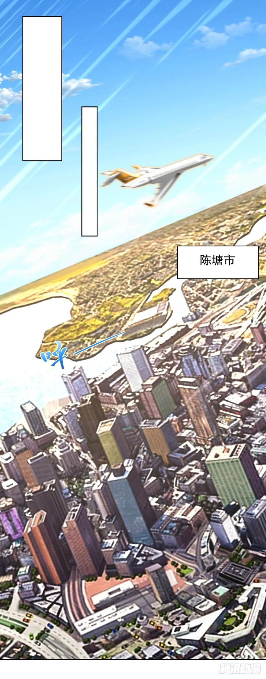 第284话 我不吃猪食 第2页