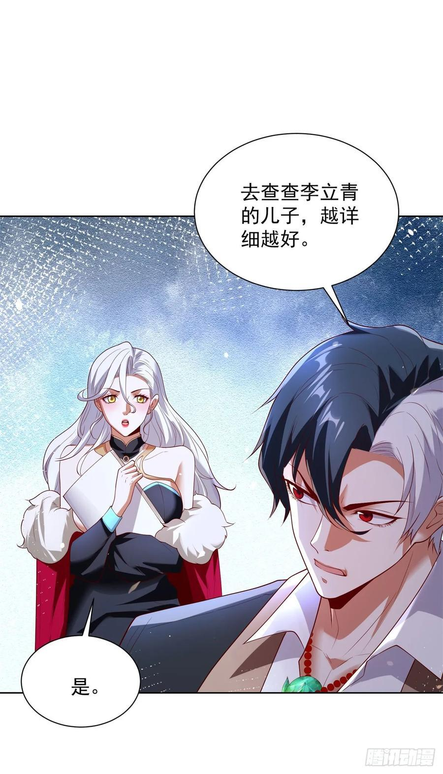 第284话 我不吃猪食 第12页