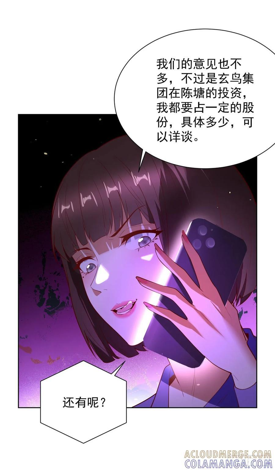 第284话 我不吃猪食 第23页