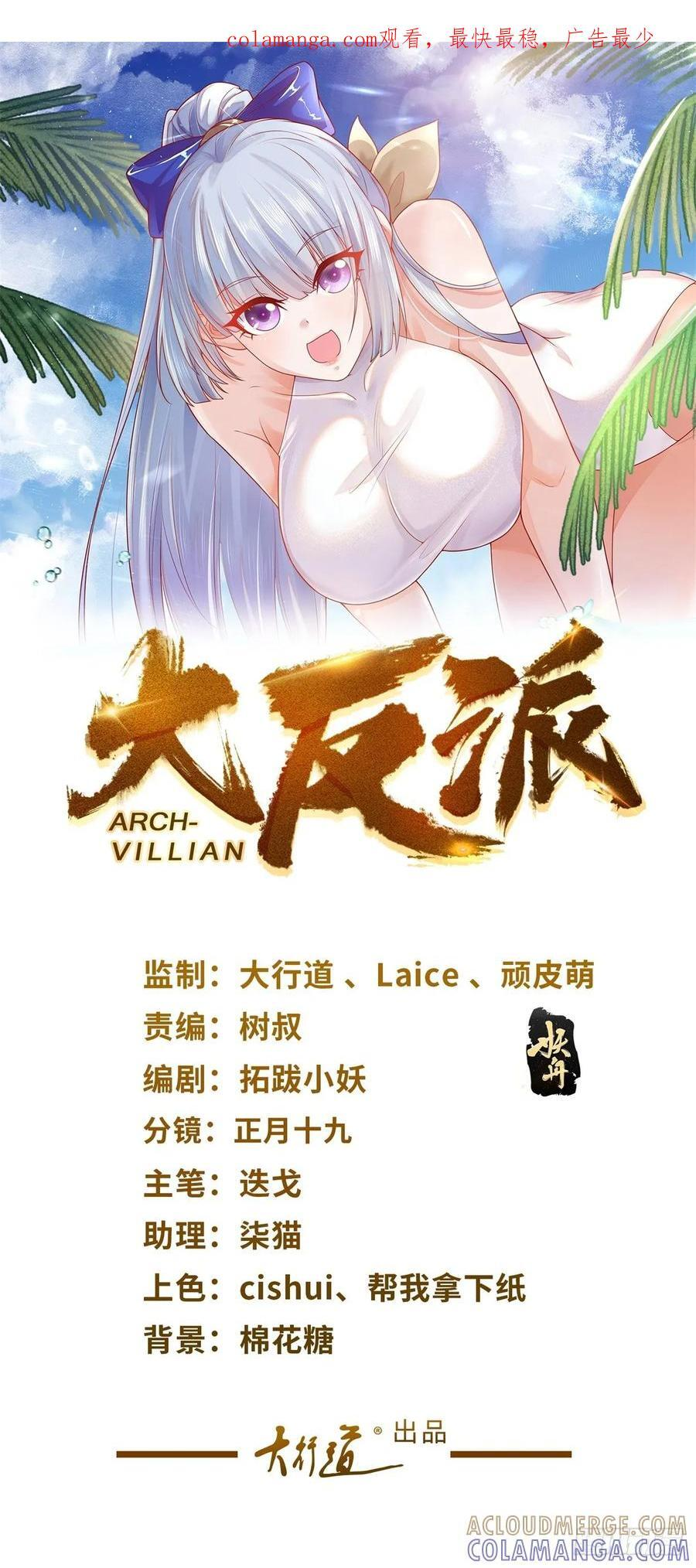 第285话 这里是办公室 第1页