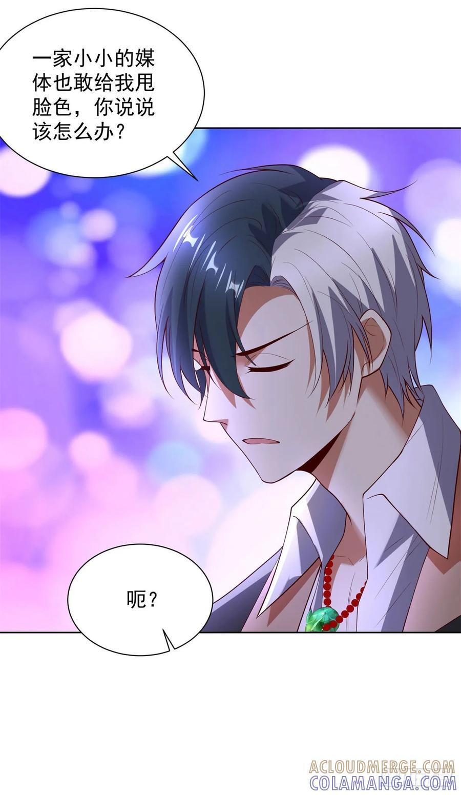 第285话 这里是办公室 第3页